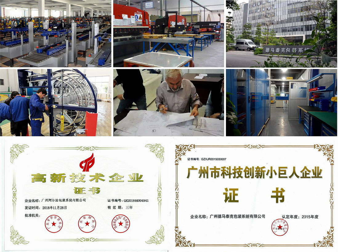打包機(jī)廠家介紹